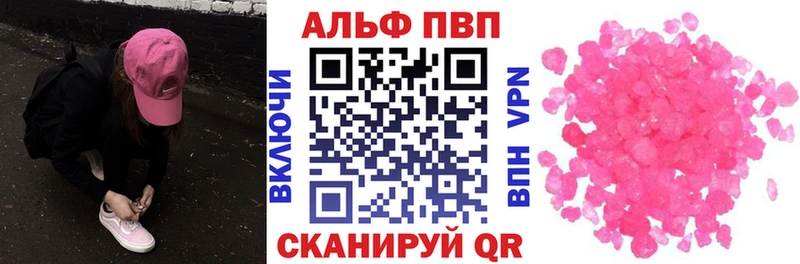 Alpha PVP Crystall  Купить  Торопец 
