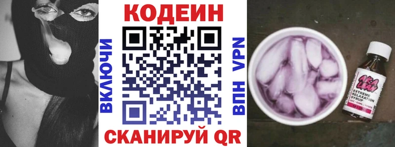Кодеин напиток Lean (лин)  Купить где  Торопец 