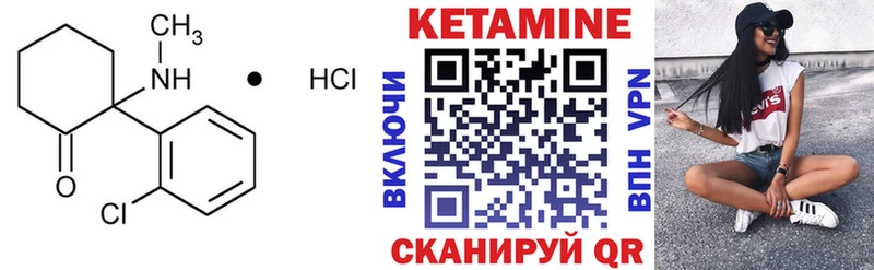 Купить где  Торопец  КЕТАМИН VHQ 