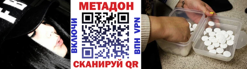 МЕТАДОН белоснежный  Купить  Торопец 