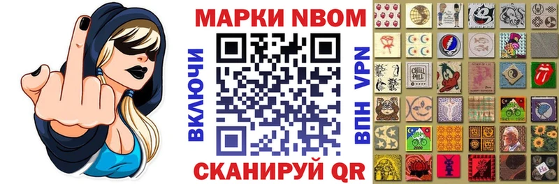 Марки N-bome 1,5мг  Купить закладки  Торопец 