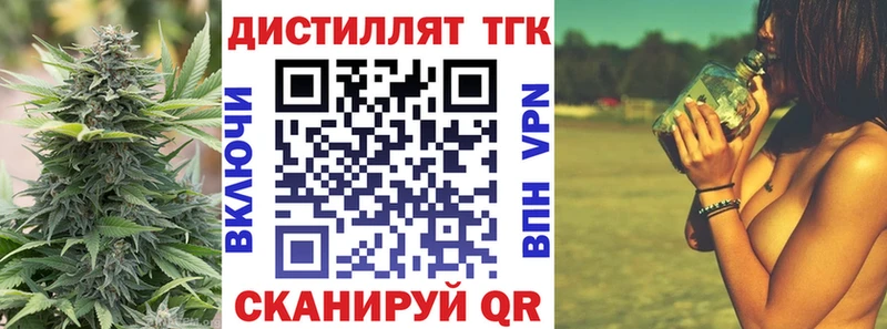 ТГК гашишное масло  Купить закладки  Торопец 